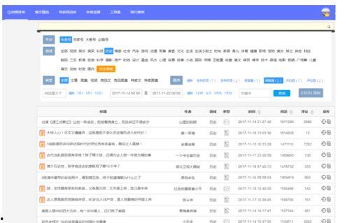 包头自媒体爆料案件最新,揭秘背后真相，正义终将到来！”  第1张